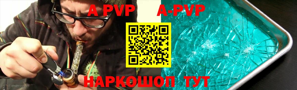 Альфа ПВП мука Ухта
