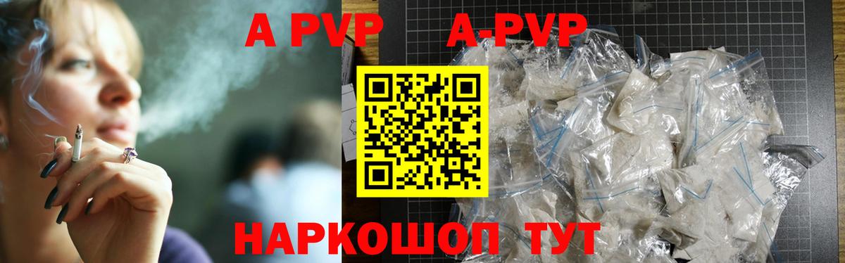 Alpha PVP VHQ  A-PVP  Вход с VPN  Ухта  А ПВП Соль 