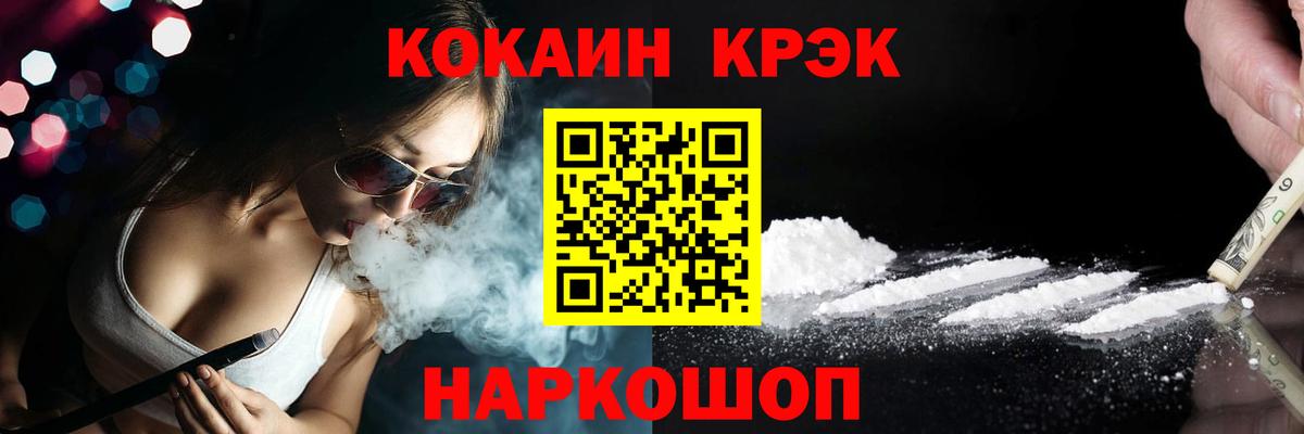 Ухта  Cocaine VHQ  Кокаин  наркотики  Вход с VPN 