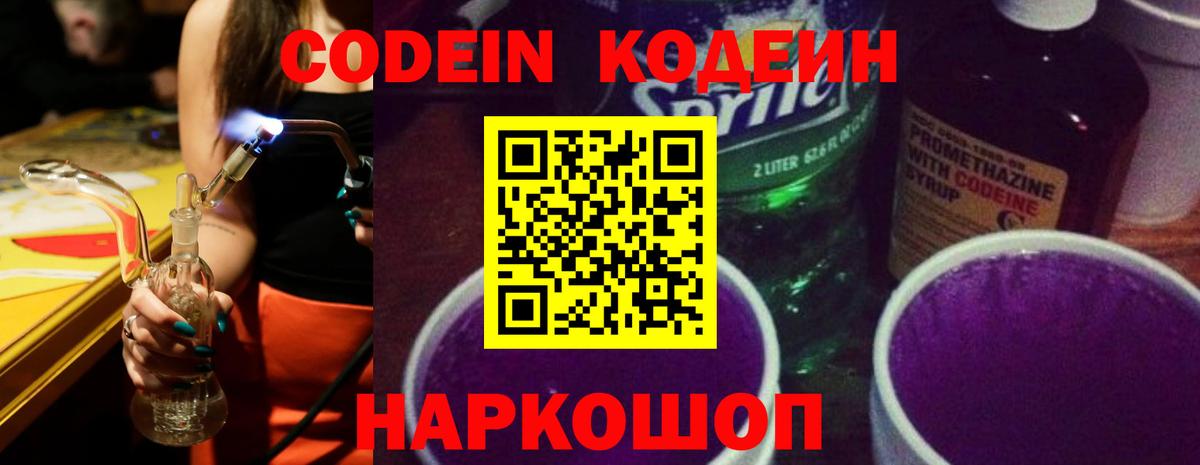 Кодеин напиток Lean (лин)  Кодеиновый сироп Lean напиток Lean (лин)  Ухта  Вход с VPN 