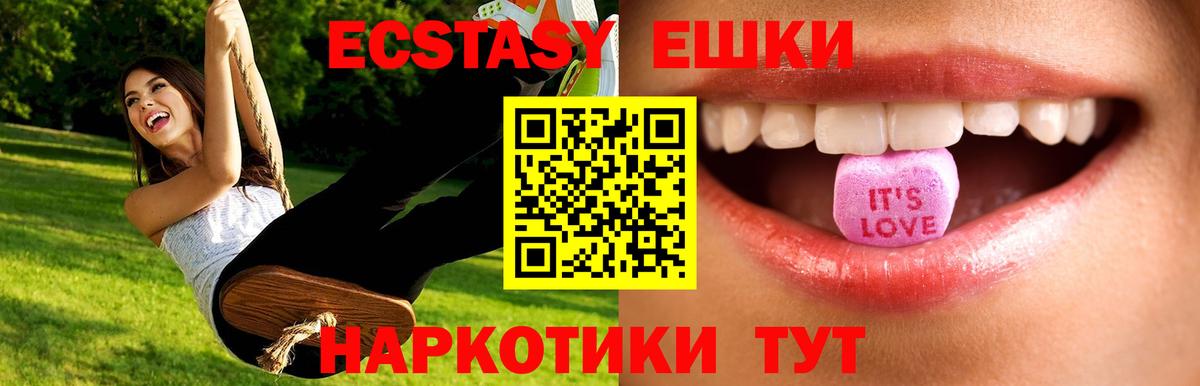 Ecstasy  ЭКСТАЗИ DUBAI  OMG ССЫЛКА  Вход с VPN  Ecstasy ешки  Ухта 