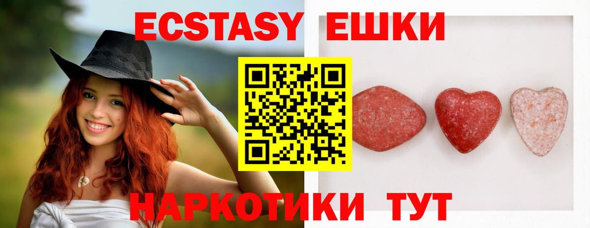 Ecstasy XTC Ухта