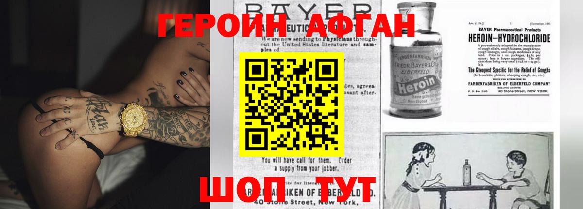 Ухта  ГЕРОИН Heroin  Героин  Вход с VPN 