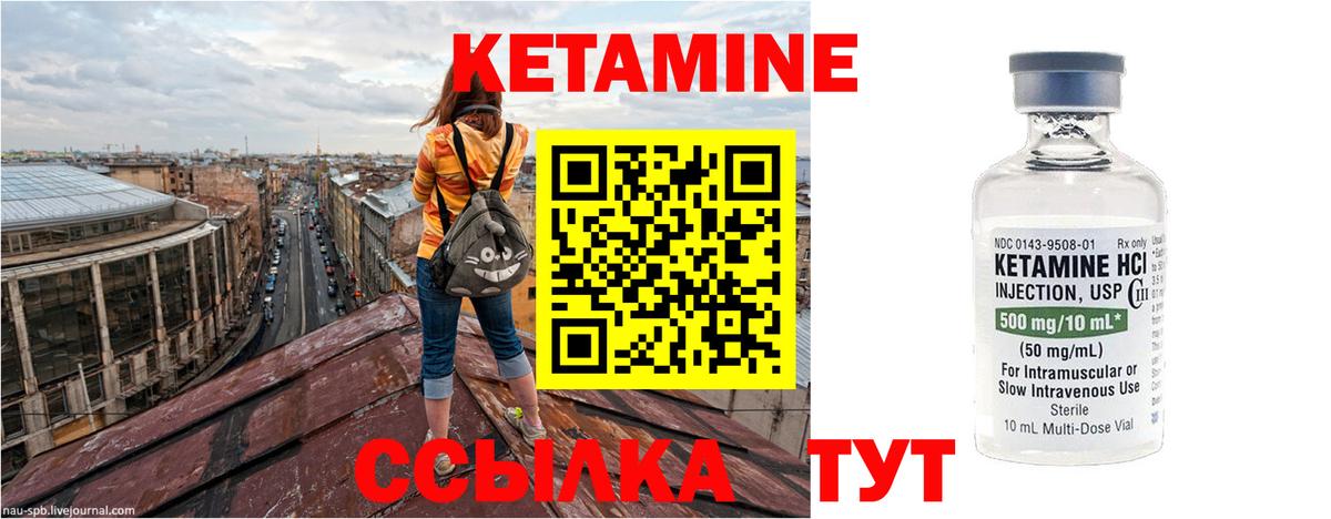 Ухта  КЕТАМИН VHQ  Вход с VPN  Кетамин ketamine 