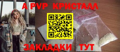 apvp Ливны