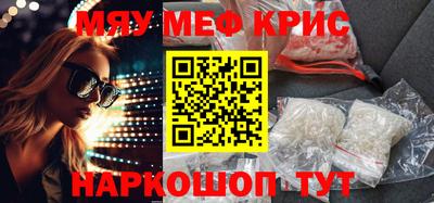 мяу мяу мука Лесосибирск