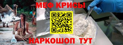 мяу мяу мука Лесосибирск