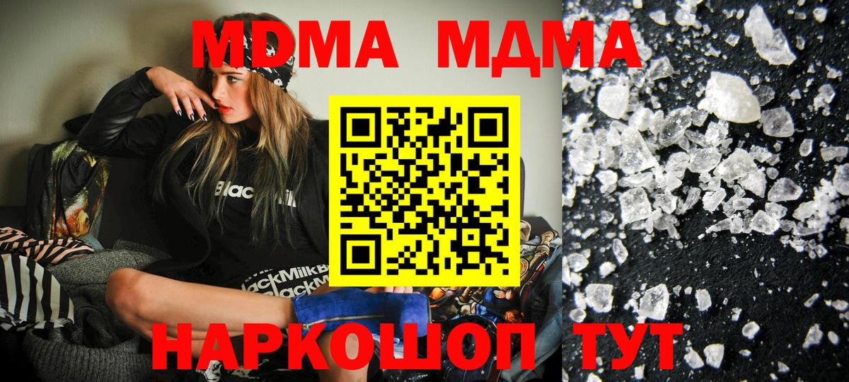 МДМА  MDMA кристаллы  Вход с VPN  Ухта  МДМА VHQ 