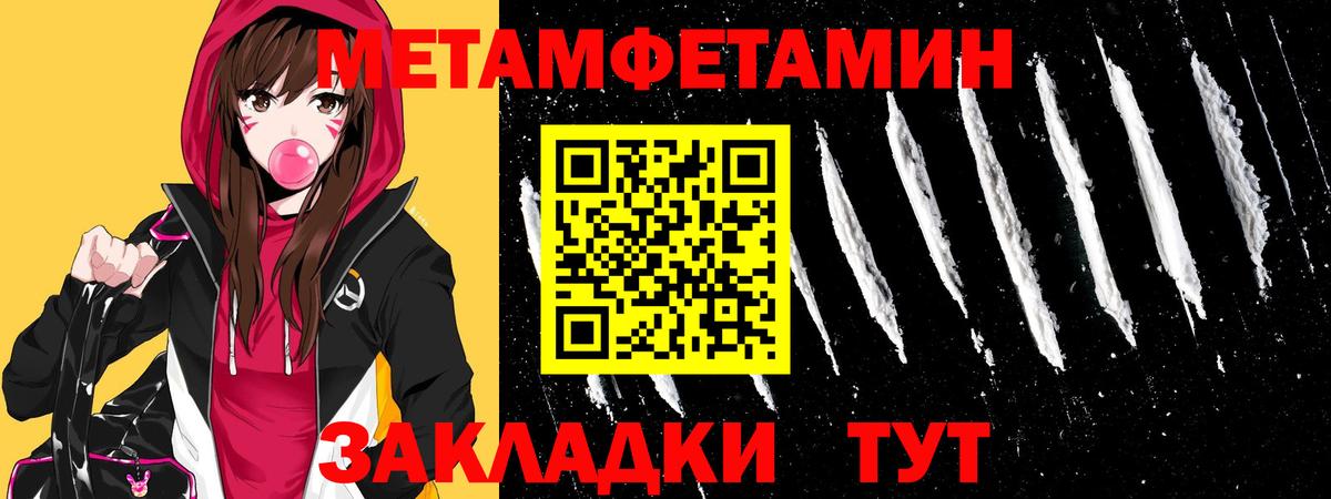 Метамфетамин мет Ухта