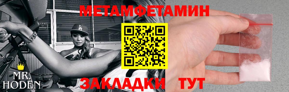 Ухта  Первитин пудра  Первитин пудра  Вход с VPN 