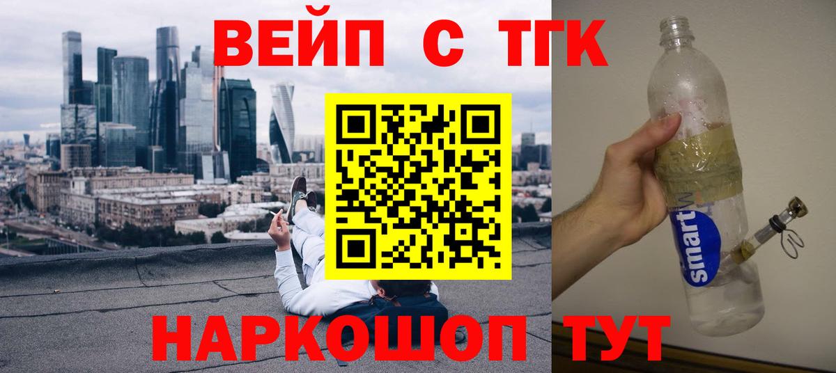 Дистиллят ТГК вейп с тгк  Вход с VPN  Ухта  Дистиллят ТГК вейп 